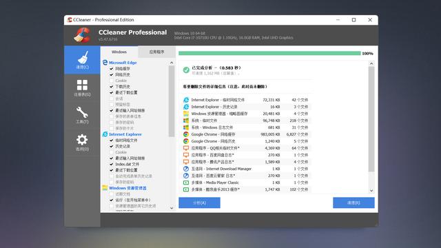 怎么给c盘瘦身，如何给c盘瘦身（我用它轻松给C盘瘦身了20GB）