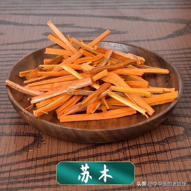 苏木的功效与作用禁忌，活血疗伤的苏木