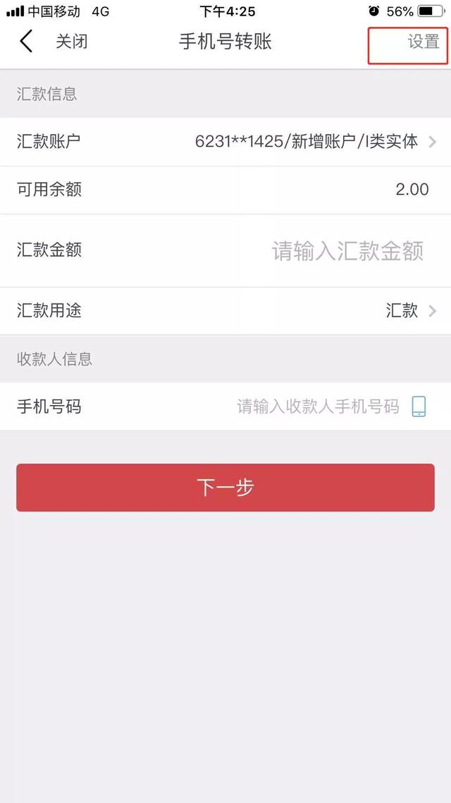 怎么开通网上银行支付，交通银行网上银行怎么开通（转账支付快人一步）