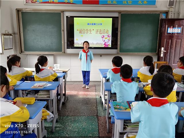 诚信对个人成长有什么作用，诚信对个人有何作用（淅川县第二小学：诚信伴我成长）