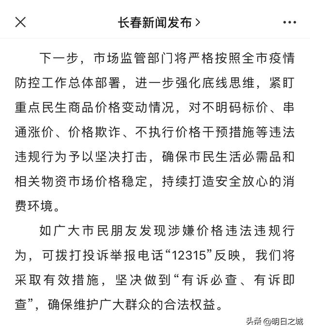 长春疫情最新消息，长春疫情最新消息今天封城了（不静默之后又一“定心丸”来了）