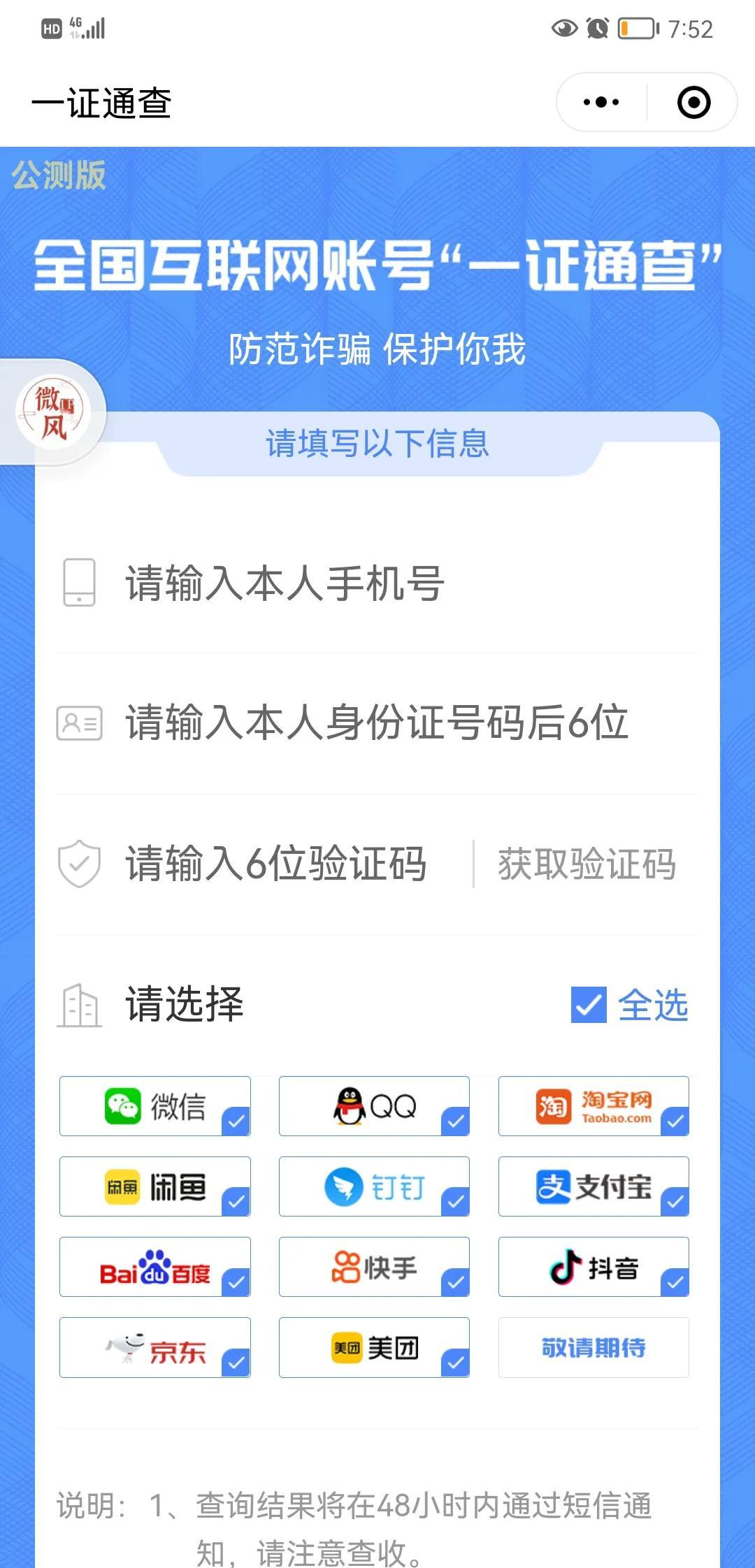 支付宝安全吗（支付宝淘宝存在严重安全隐患介绍）