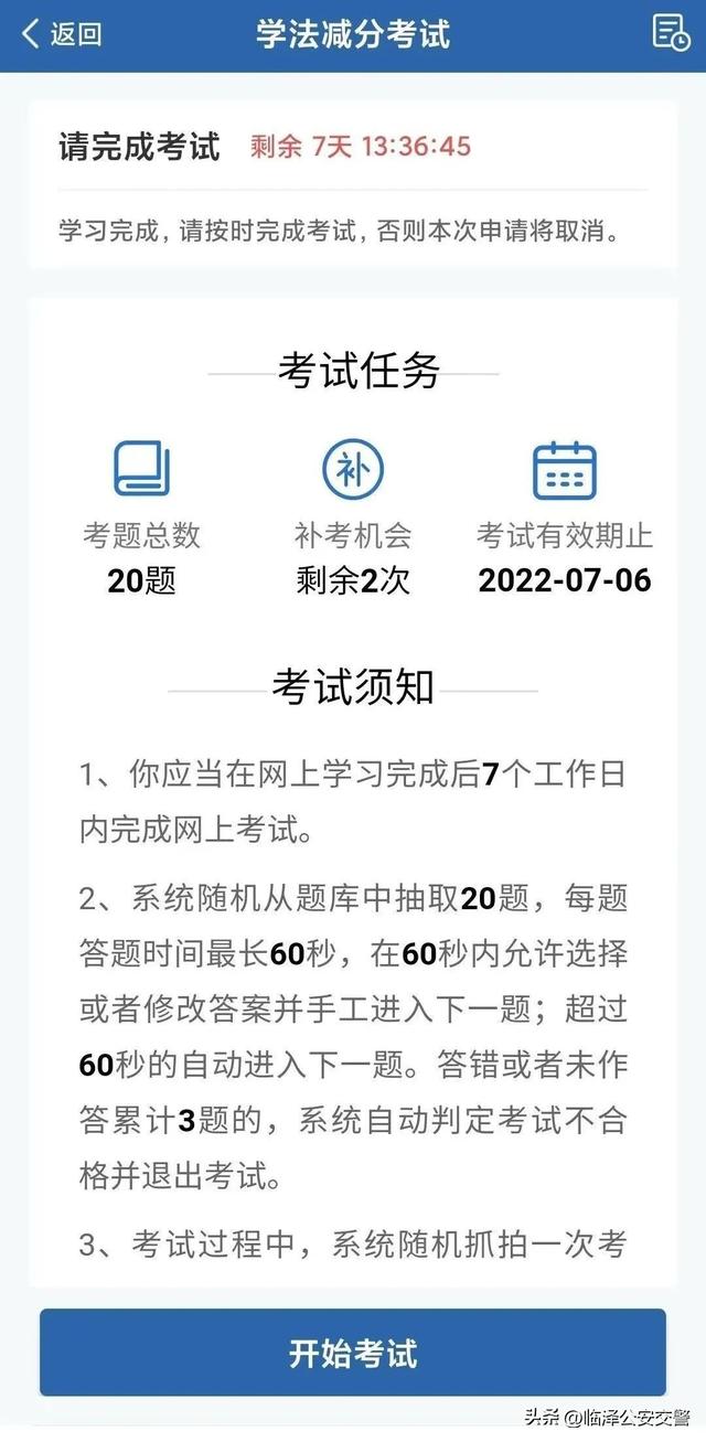 在电脑上登网站怎么登，怎样在电脑上登录网站（如何使用“交管12123”办理各项业务）