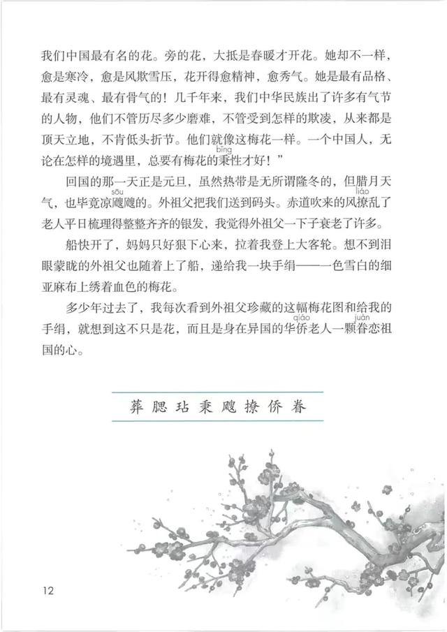 五年级下册语文书168页女鬼，五年级下册语文书168页女鬼是真的吗（人教版小学语文五年级下册课本）