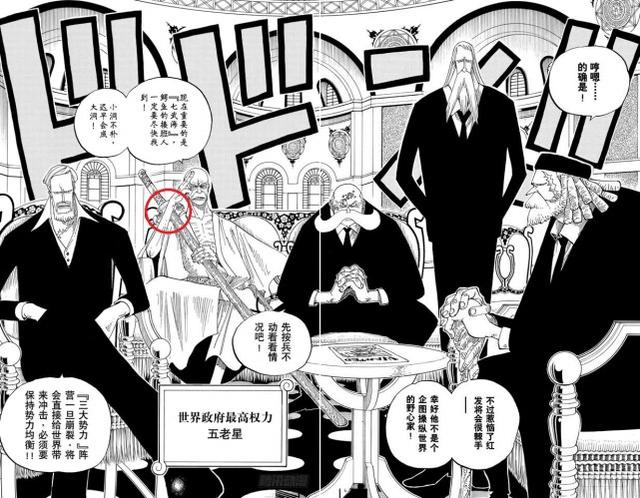 无上大快刀十二工，无上大快刀12工分别是谁（海贼王无上大快刀、大快刀名单）