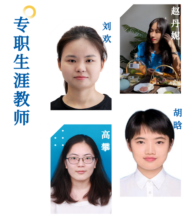 生涯教育专题培训学校，这所学校的生涯教育获赞无数