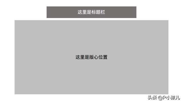 排版设计技巧和口诀，一文讲透PPT排版的基础逻辑