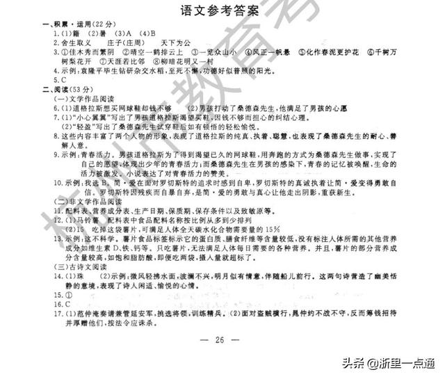 杭州教育考试院地址，杭州教育考试院授权的自考正版教材购买渠道是哪个（2022年杭州中考语文、数学、英语试题+答案揭晓）