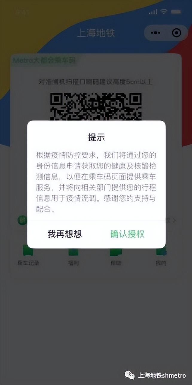 微信乘车码(下载个公交乘车码)