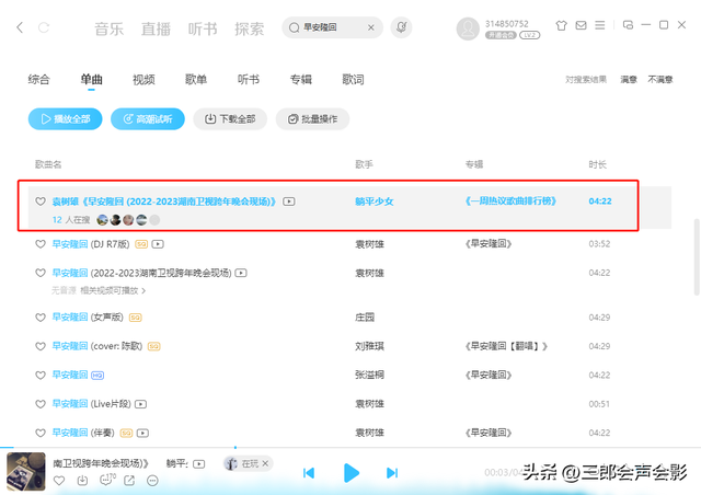 怎么下载带歌词的歌曲，怎样下载歌曲带歌词（酷狗歌词下载转换成lrc、SRT、SMI、SSA格式）
