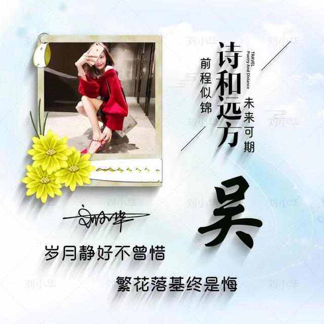 头像＋签名，头像签名制作软件（45张诗和远方精致个性签名头像图片）