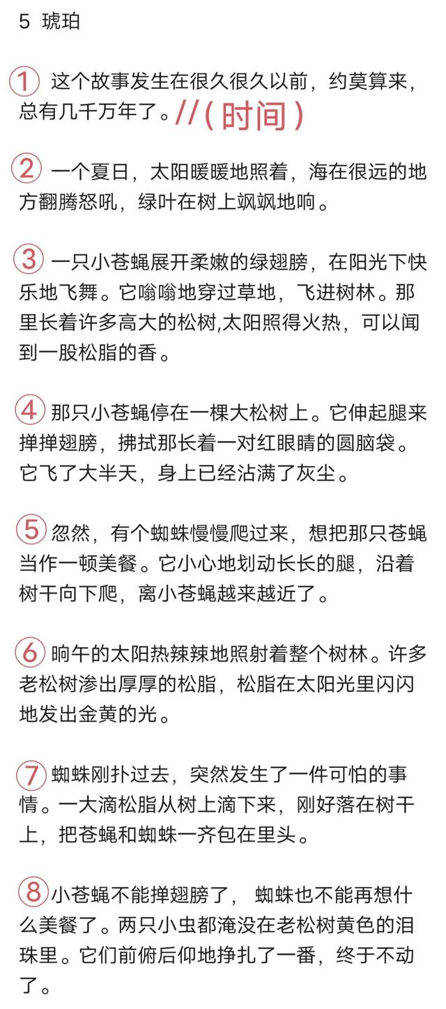 晌组词和拼音 晌组词和拼音是什么，晌组词和拼音（四年级下册语文 第五课）