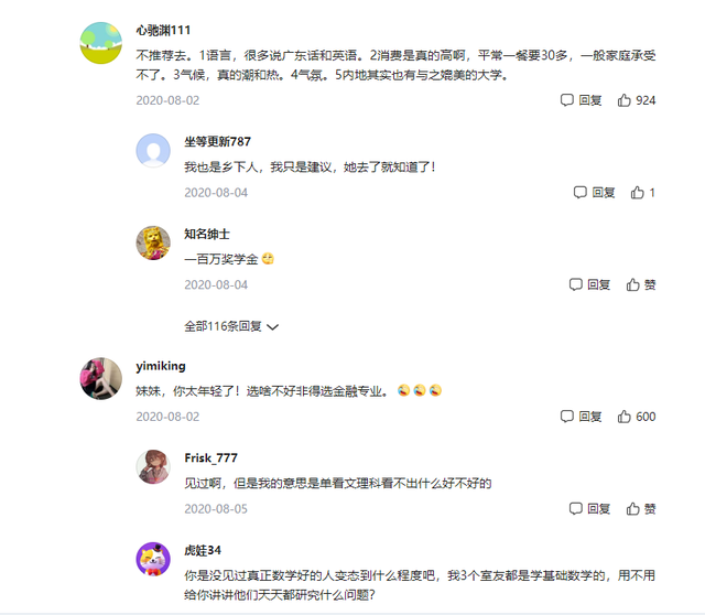 2020年江苏高考总分，江苏高考总分多少分（2020年江苏“高考状元”）