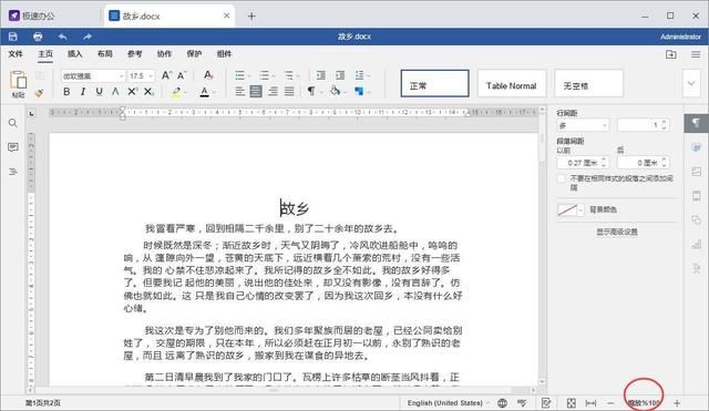 缩放比例怎么设置，如何设置PDF文件默认打开页面缩放比例（如何修改Word页面的显示大小）