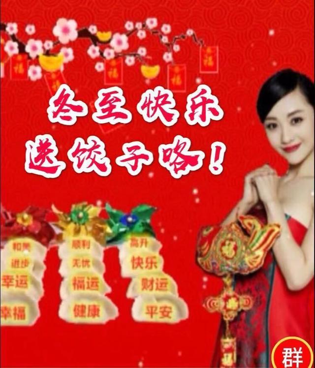 冬至的图片大全，冬至的美景图片（非常漂亮的冬至祝福表情包图片带字）