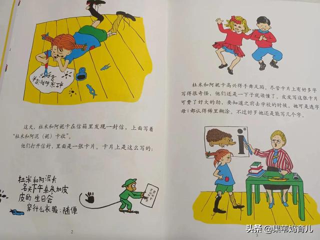 什么是斯彭克，斯彭克是什么意思啊（二、三年级孩子都喜欢自主阅读的《长袜子皮皮》特别版）