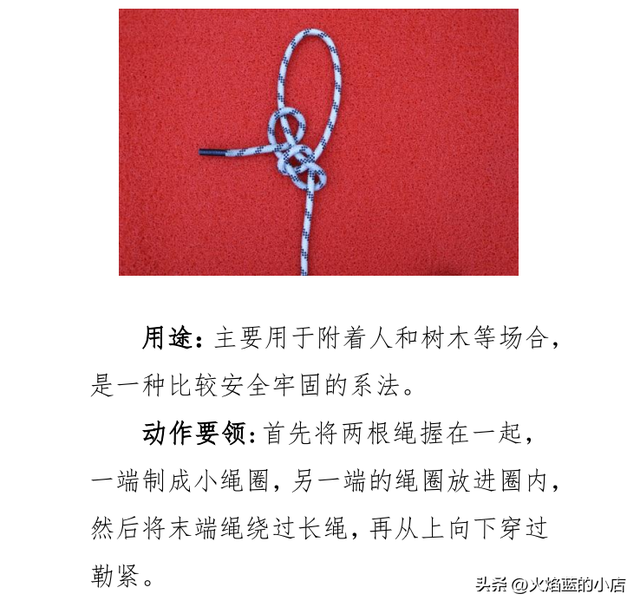 金刚结编法图解最简单，金刚结手链编法图解（消防24个救援绳结打法、用途及动作要领）