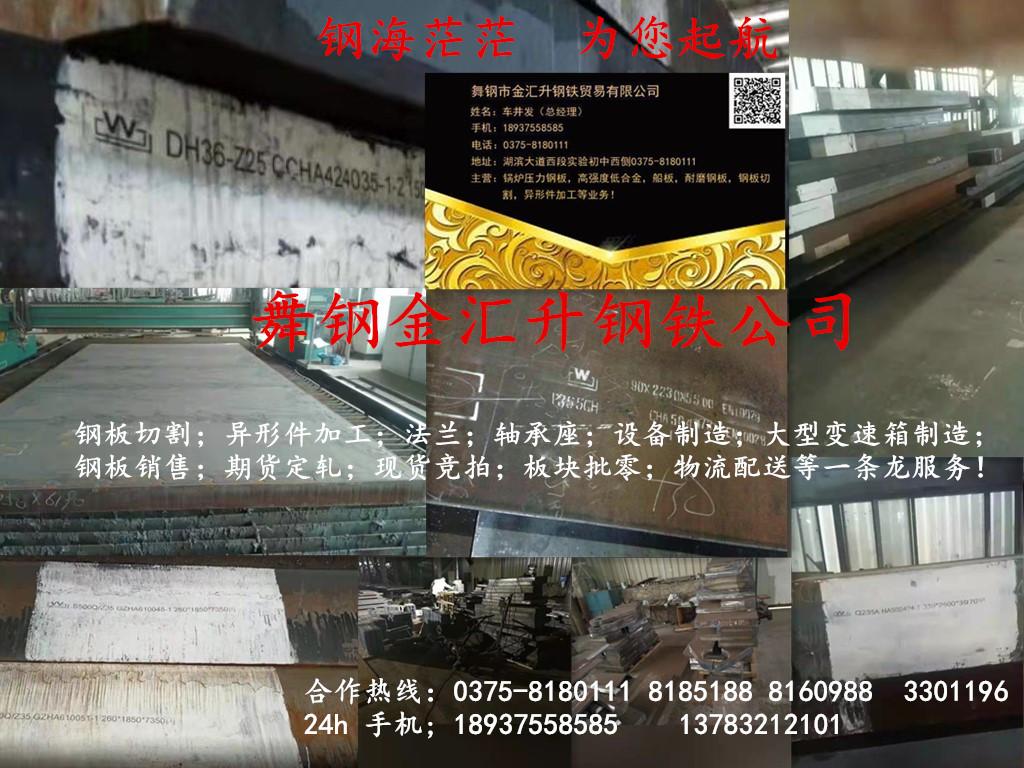 工程机械钢甲 压力容器用热机械控轧（TMCP）钢板