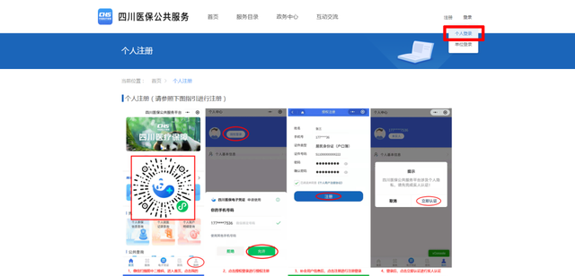 四川省社保查询，四川社保查询个人账户怎么查询（个人如何使用网厅查询参保信息）