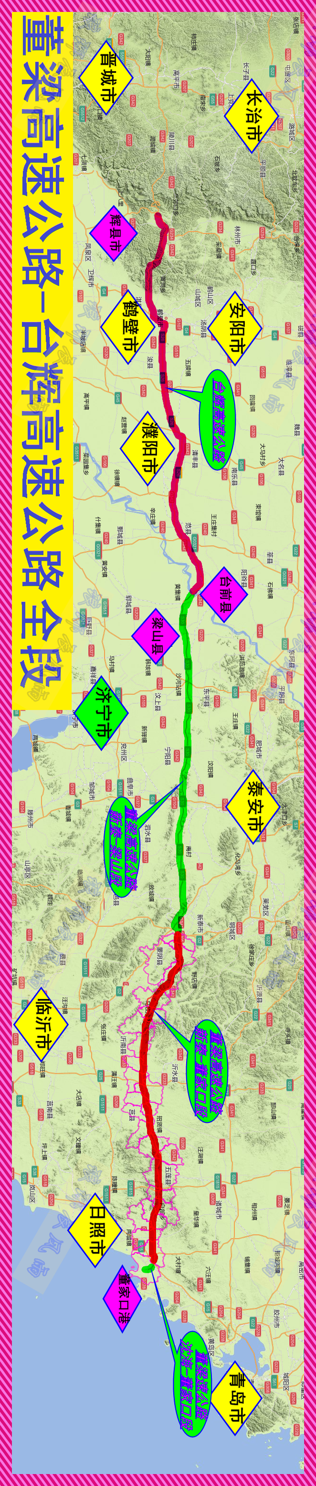山东的董梁高速什么时候修建，董梁高速公路新泰、临沂、日照、青岛段