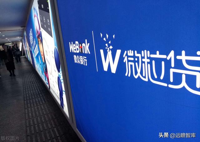 微众银行旗下有哪些贷款平台（详解微众银行：依托腾讯流量）