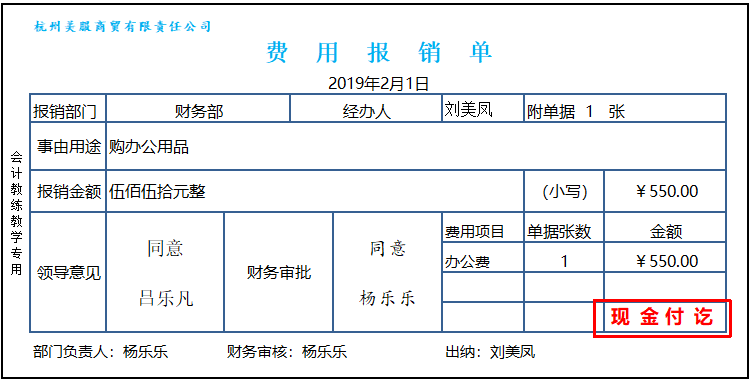 出纳（出纳日常工作表格大全）