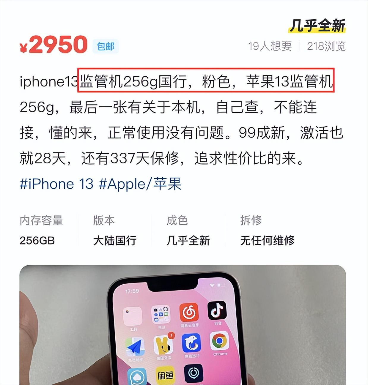 苹果iphone13多少钱啊（苹果iphone13报价）