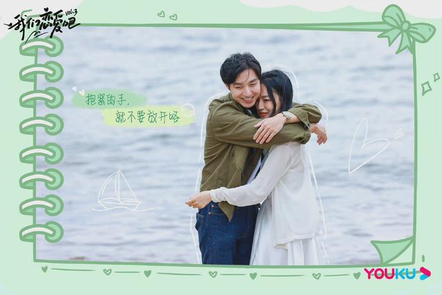 我们恋爱吧第三季 俞舜何丹妮，《我们恋爱吧3》大结局中