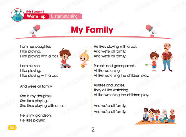 家人的英文单词，家人的英文单词复数（漫画式学英语第三期：关于家人）