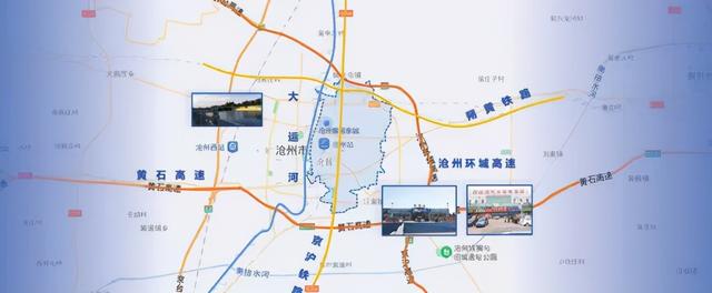 沧州最新建设规划，带你看懂未来10年沧州城市更新项目