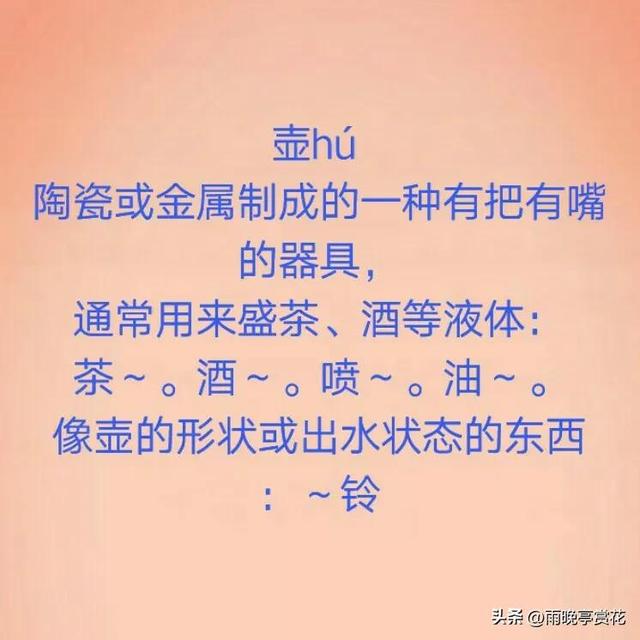 四个火字读什么，四个火念什么字怎么读（学习生僻字）