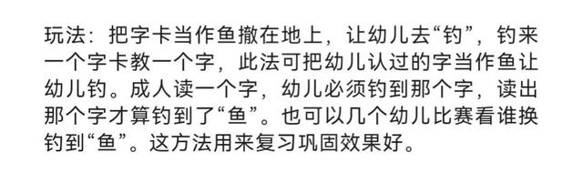 4岁孩子的教育，4岁宝宝应该教些什么（高效提升儿童识字能力的10个好方法）