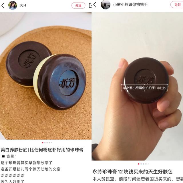 天天擦素颜霜对皮肤好吗，每天擦素颜霜好吗（我国有一老牌素颜霜）