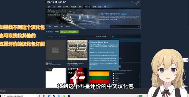 steam怎么设置中文，steam游戏怎么设置中文（钢铁雄心4怎么设置中文）