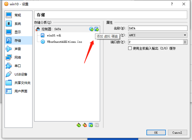 虚拟硬盘怎么设置，虚拟盘怎么设置（如何为虚拟机VirtualBox添加一块新硬盘及删除操作）