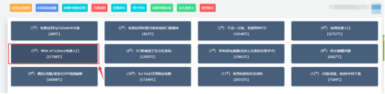 webofscience(校园网进不了webofscience)