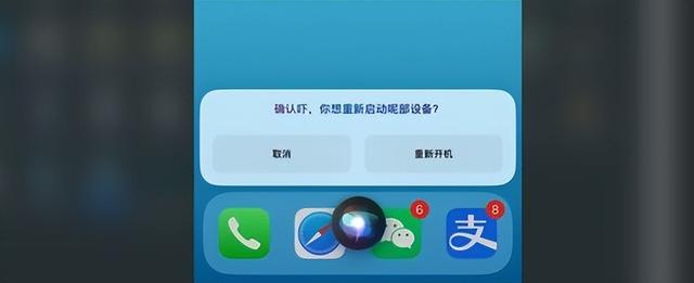 ios强制重启，ios16如何强制重启（Pro重启开机和强制关机方法）