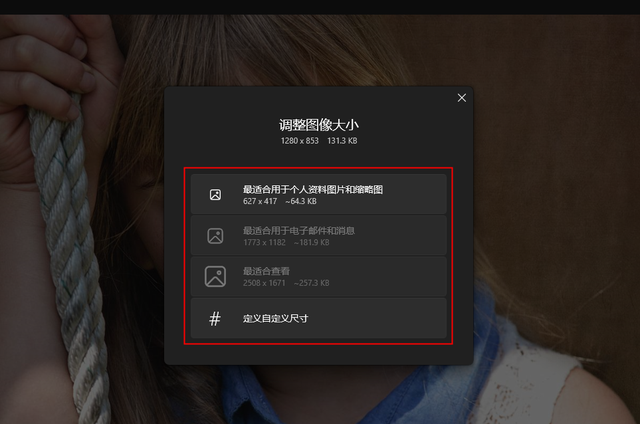 怎么把图片变小，怎么把图片变小512k（这4个压缩方法简单又高效）