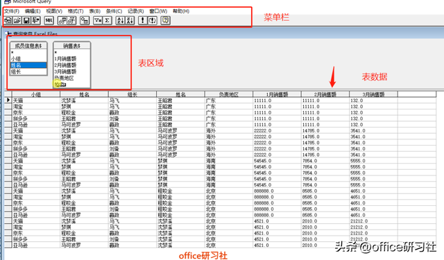 怎么把两个表格里面相同的内容匹配出来（轻松搞定Excel跨表提取数据）