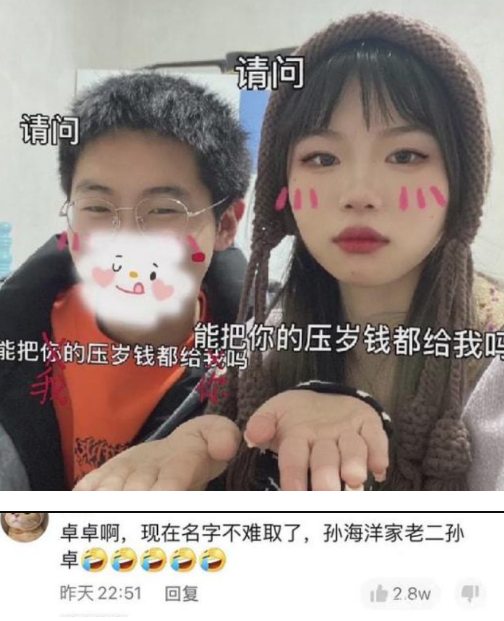 大富大贵微信招财昵称，大富大贵微信招财昵称古风（父母被网友改名为富贵爸妈）