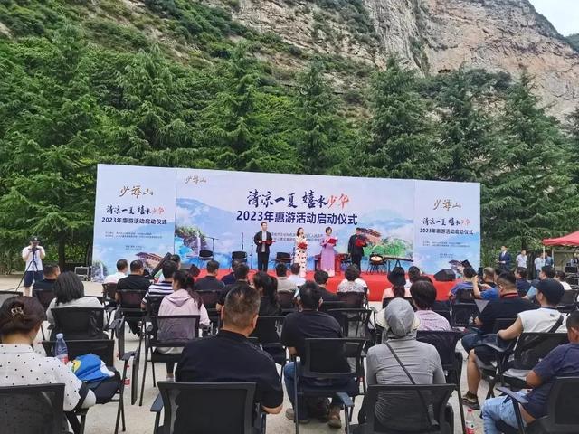 少华山：7月1日-9月28日免票