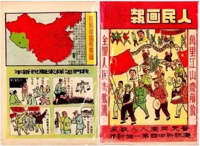 民国元年是哪一年，民国的元年表示的是哪一年（新中国的第一个元旦）