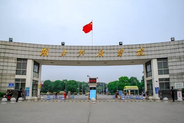 湖北财经类大学排名，湖北财会专业大学排名（中国财经类大学排名揭晓）