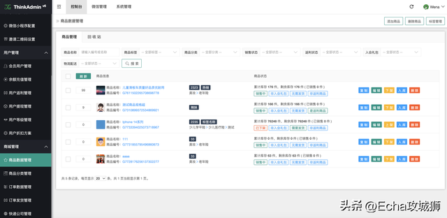 微信游戏授权管理在哪，微信登录游戏授权在什么地方设置（盘点8个接私活必备的后台开源项目）