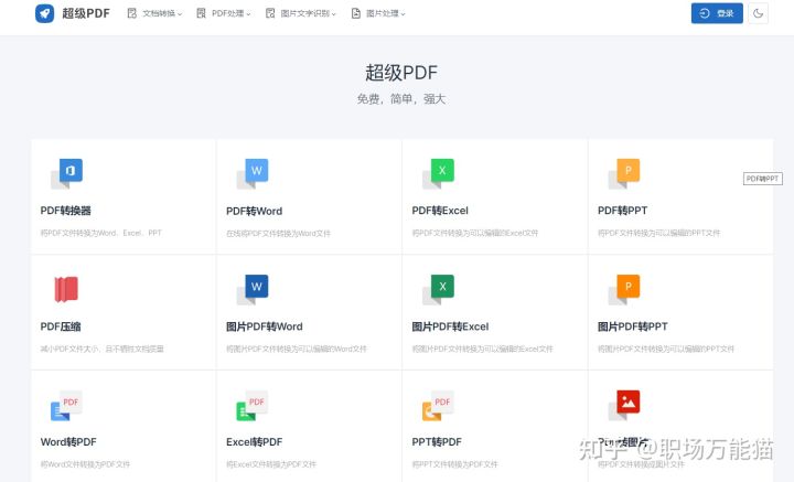 图片大小转换(图片格式大小转换)