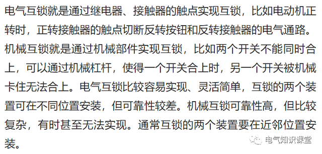 自锁指的是什么呢，什么叫自锁?有什么作用（什么是电气互锁、自锁）