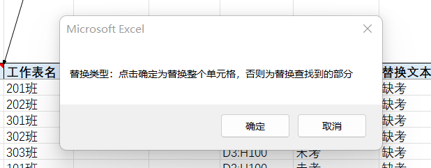 excel怎么查找替换，Excel怎么查找替换（78-批量查找并替换包含指定文本的单元格）