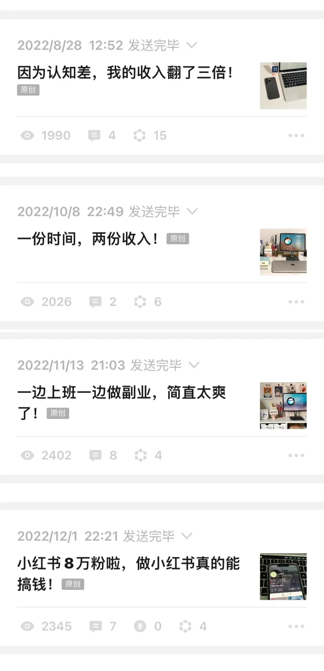 现在做公众号还有机会吗？现在做公众号还有前途吗？