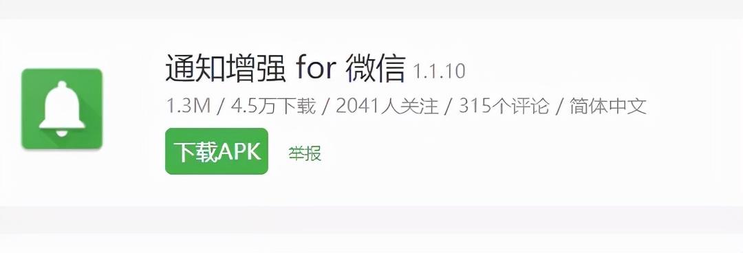 微信好友检测(李跳跳真实好友3.0)