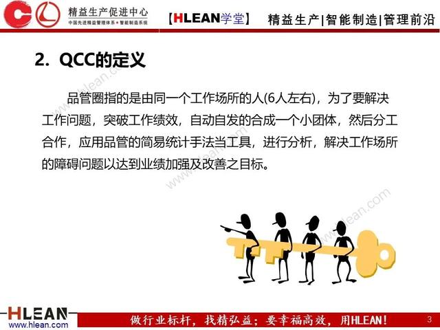 qcc是什么意思，质量qcc是什么意思（又是如何实施的）